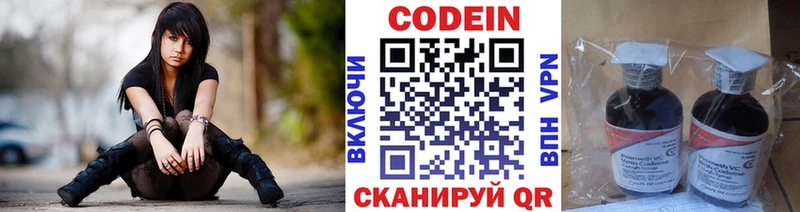 Codein напиток Lean (лин)  нарко площадка клад  Буй  закладки 