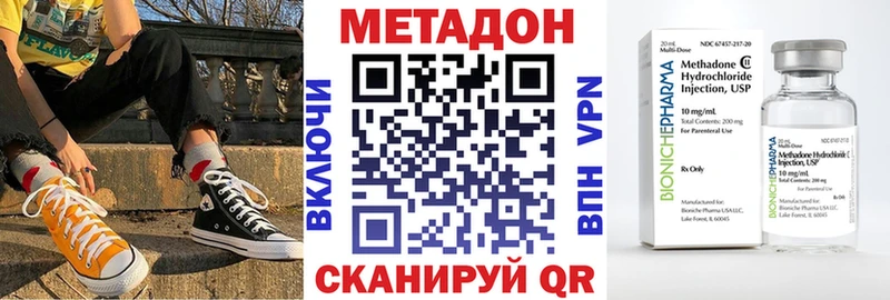 Метадон methadone продажа наркотиков Буй